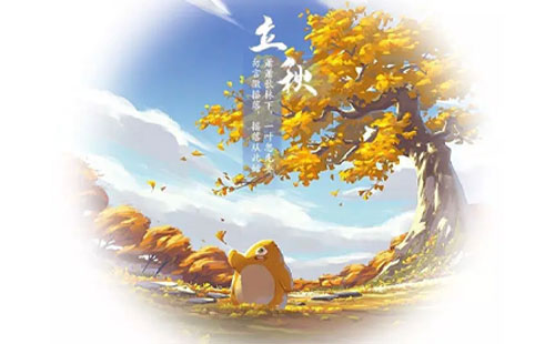 【秋意浓,品质恒】金利建材—— 迎接金秋美好时光 【秋意浓,品质恒】金利建材—— 迎接金秋美好时光